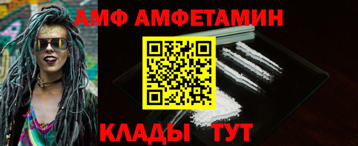 Вязники  АМФ 97%  Вход с VPN 