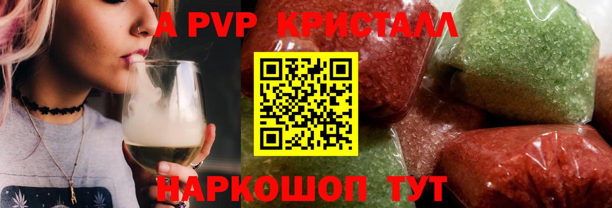 А ПВП VHQ Вязники
