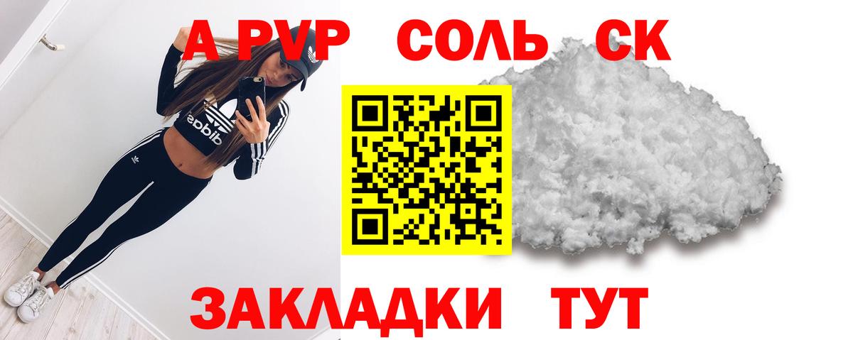 Вязники  Alpha-PVP СК  APVP Crystall  Alpha PVP мука  Вход с VPN 