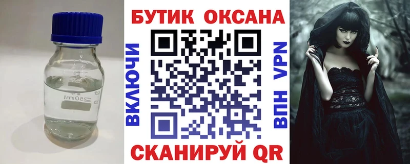 Бутират 1.4BDO  Вязники 