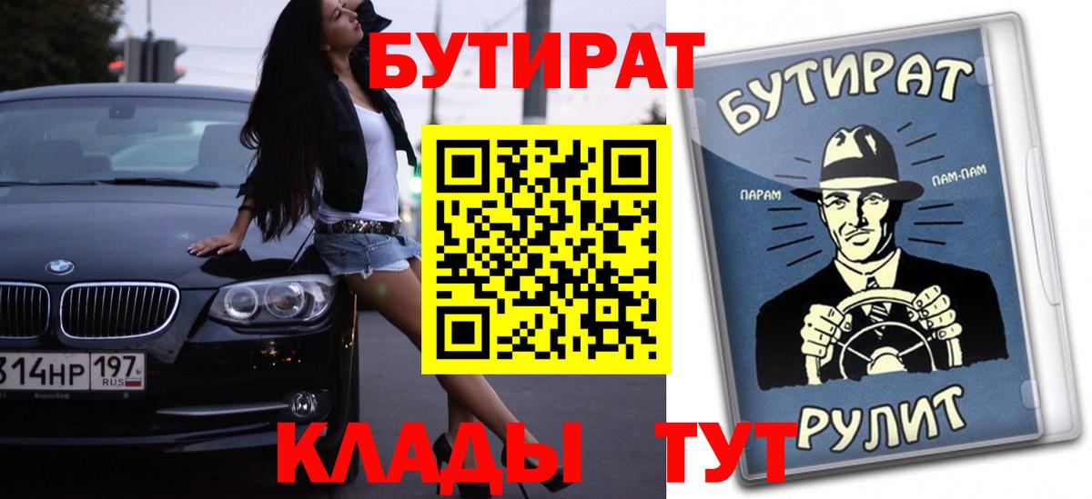 Бутират жидкий экстази Вязники