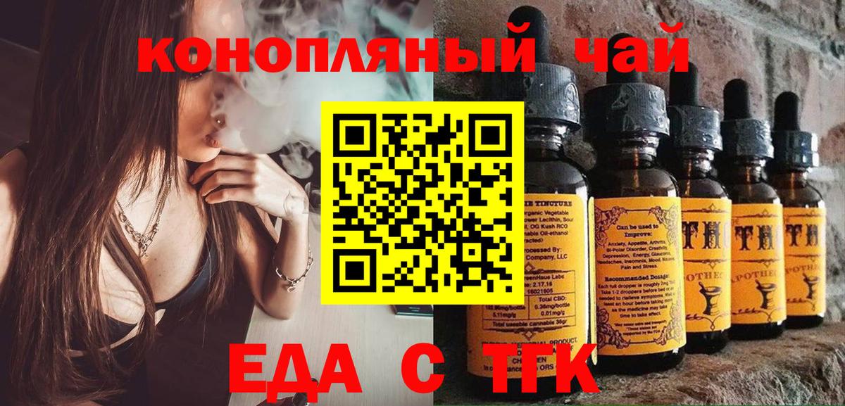 Вязники  Еда ТГК конопля  Вход с VPN 