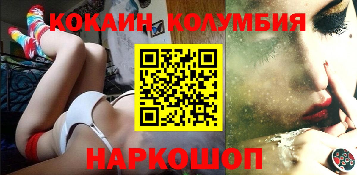Cocaine Колумбийский  Вязники  КОКАИН  Кокаин VHQ 