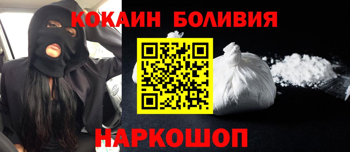 купить наркотики цена  Вход с VPN  Вязники  COCAIN Колумбийский  COCAIN Боливия 