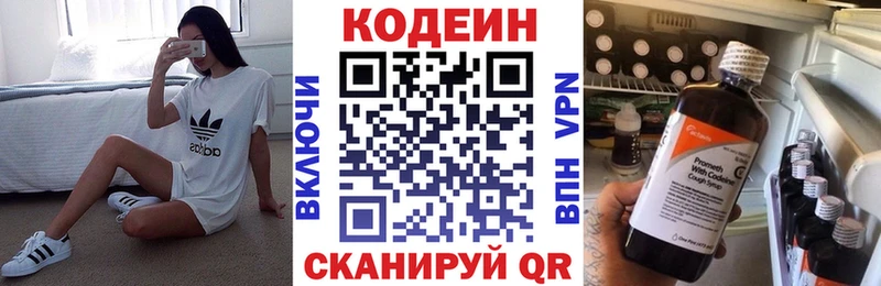 Кодеиновый сироп Lean Purple Drank  Вязники 