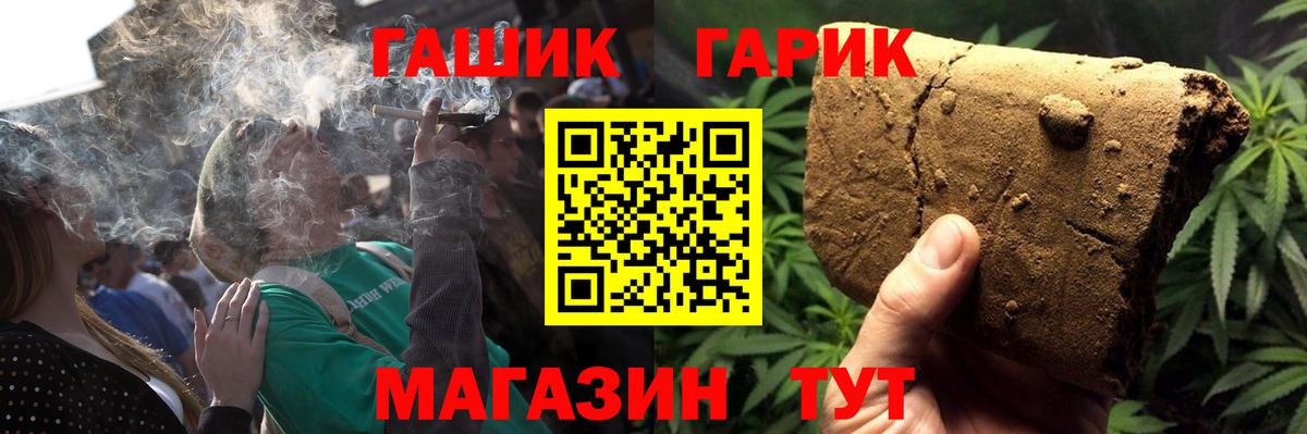 ГАШИШ гашик Вязники