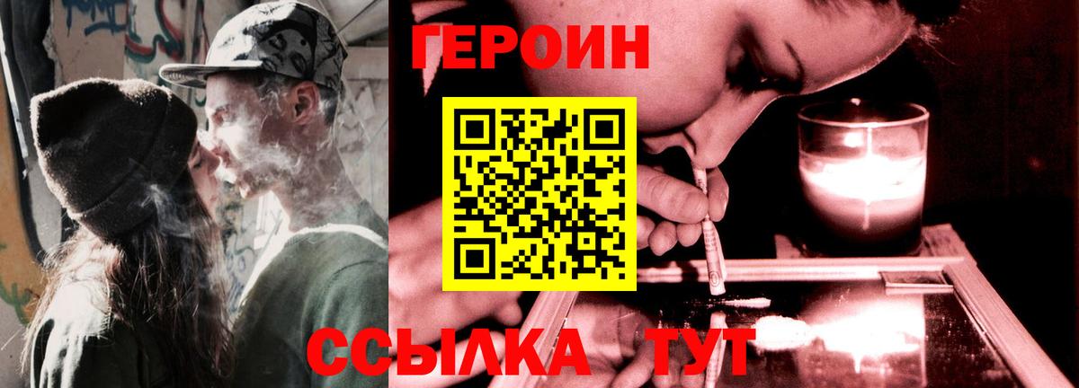 Вязники  ГЕРОИН белый  Вход с VPN 