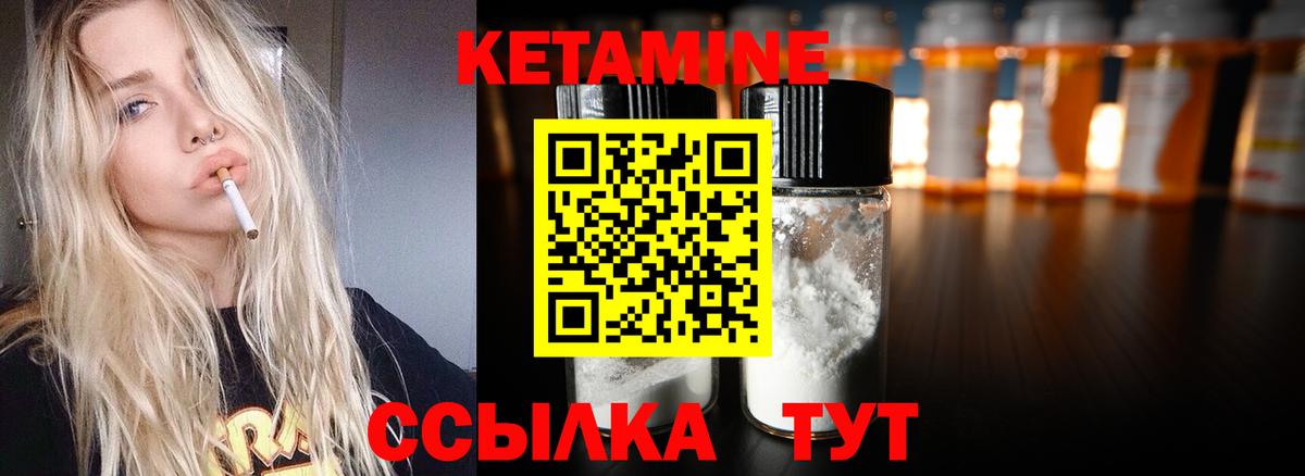 КЕТАМИН VHQ  Кетамин ketamine  Вязники  Вход с VPN 