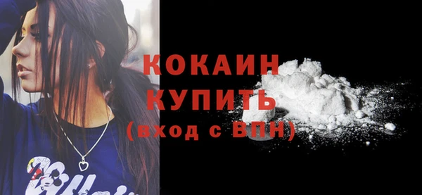 кокаин премиум Вязьма