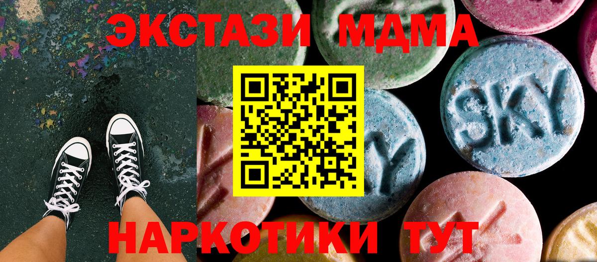 МДМА кристаллы  Вязники  MDMA crystal 