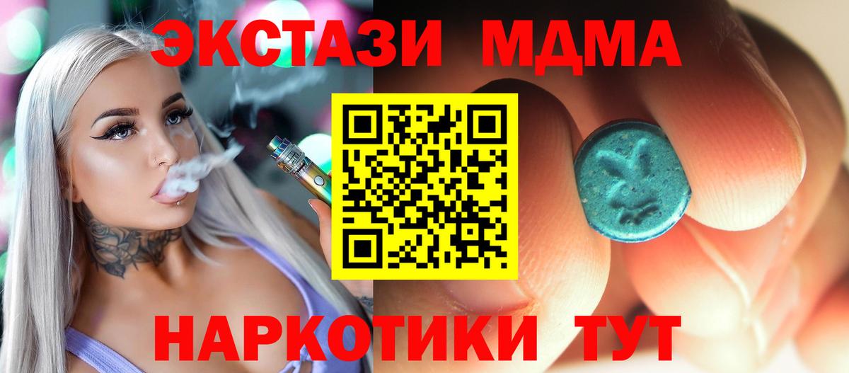 MDMA Molly  Вход с VPN  МДМА молли  Вязники 