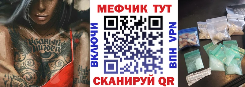 МЯУ-МЯУ mephedrone наркота ссылка на мегу как зайти Вязники
