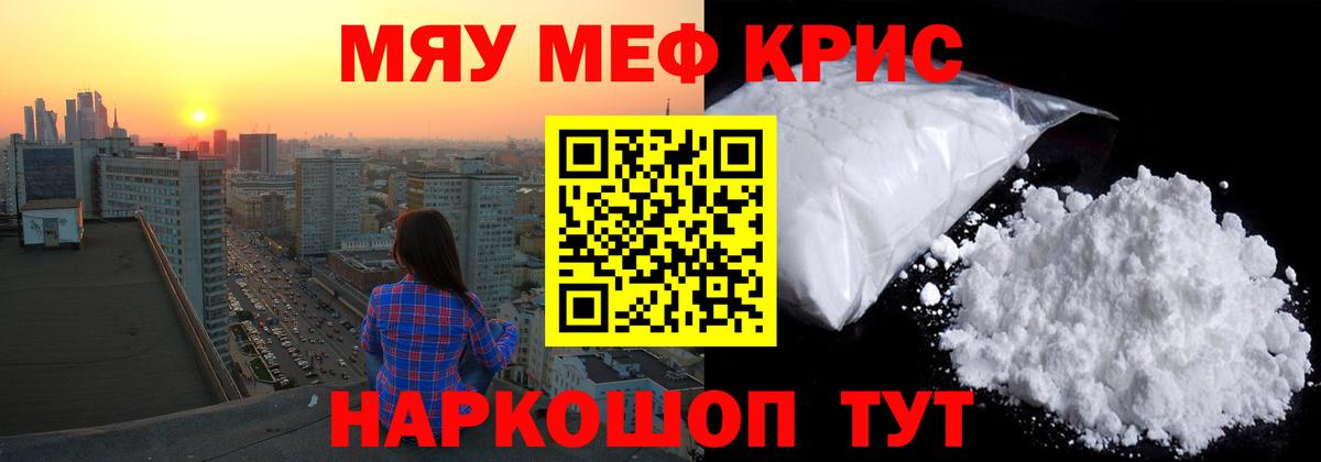 Мефедрон мяу мяу  МЯУ-МЯУ  Меф кристаллы  Вязники  Меф  Вход с VPN 