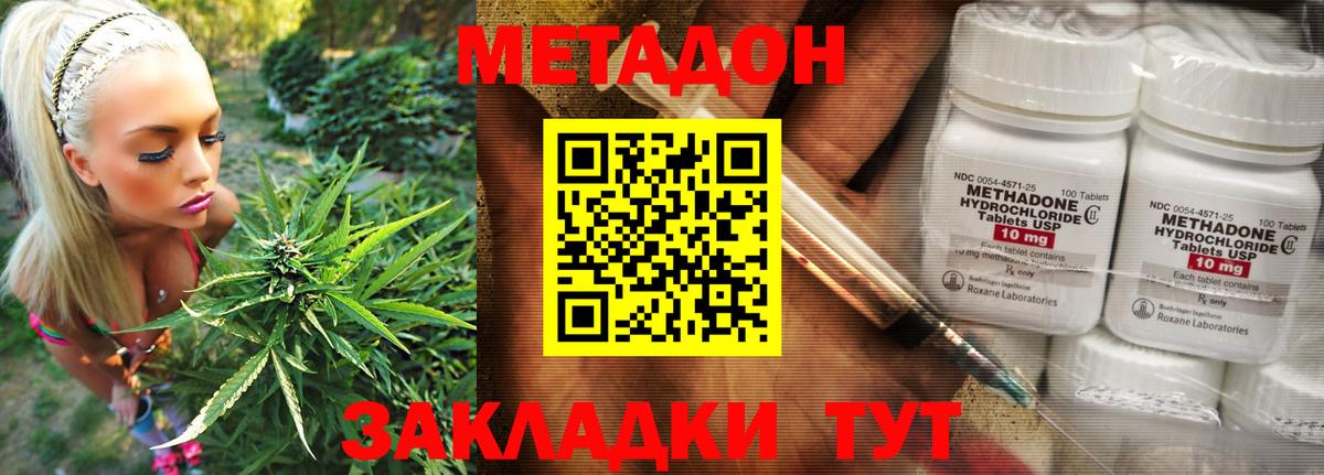 МЕТАДОН белоснежный Вязники