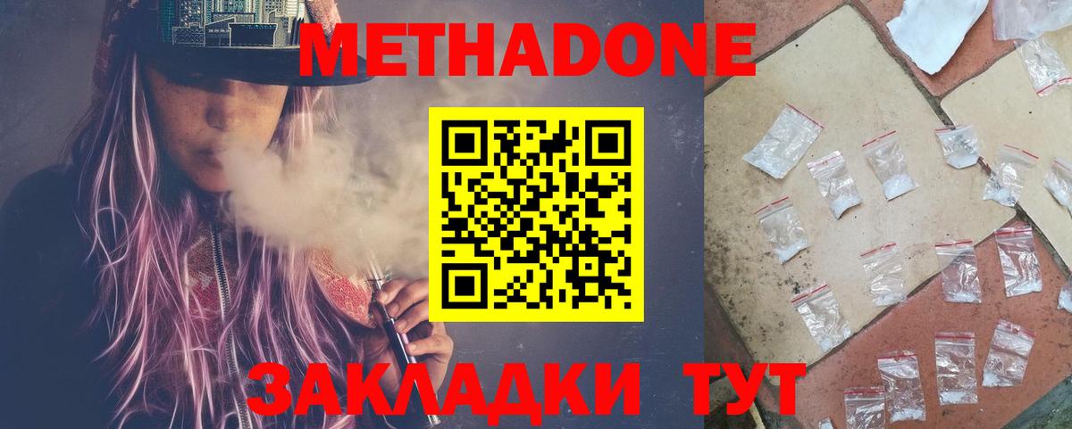 Вязники  МЕТАДОН VHQ  Вход с VPN  Метадон белоснежный 