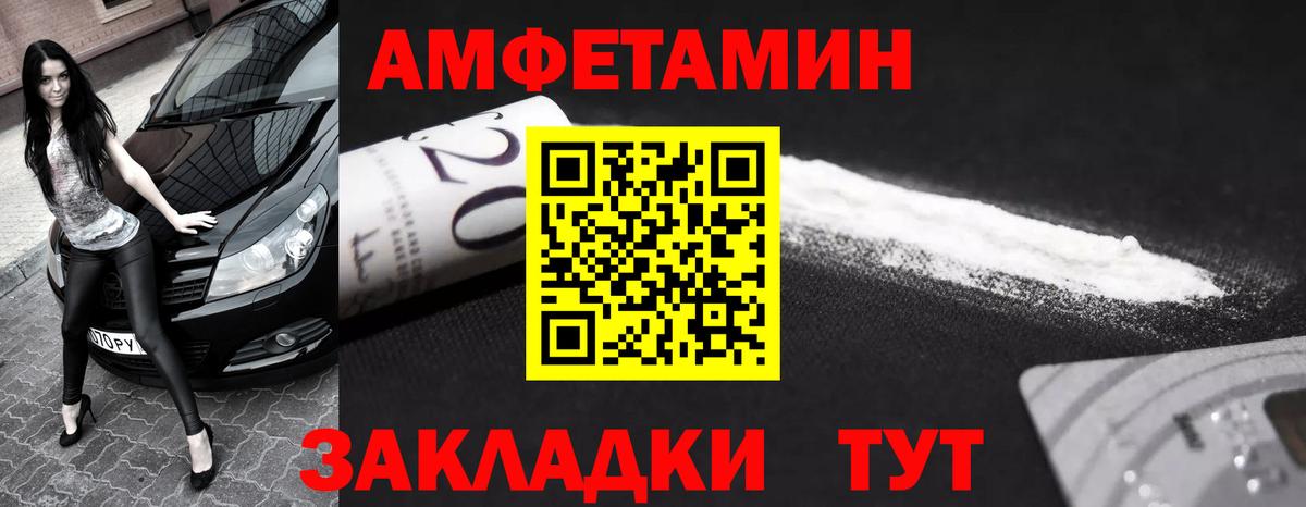 Первитин  Вход с VPN  Вязники  Метамфетамин Декстрометамфетамин 99.9% 