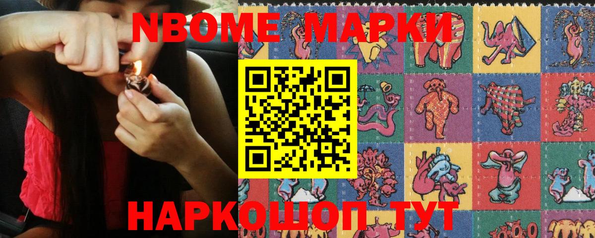 Марки NBOMe 1,8мг  Марки NBOMe 1,8мг  Вязники  Вход с VPN 
