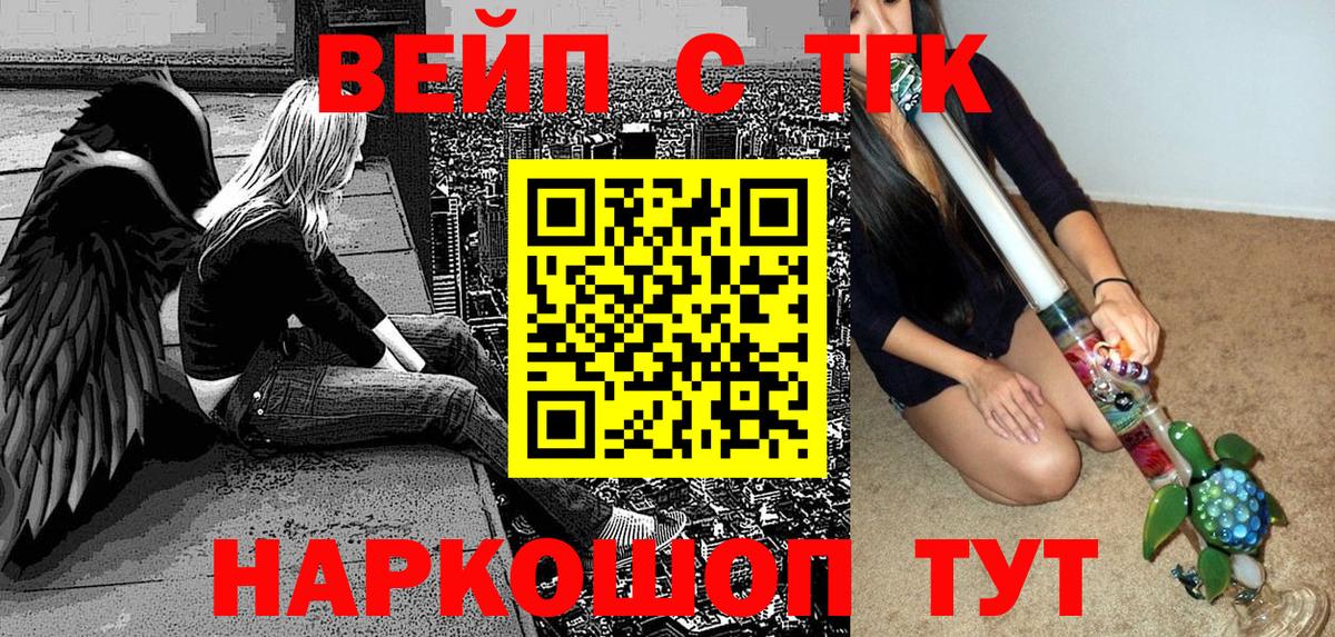 ТГК концентрат  ТГК вейп с тгк  Вход с VPN  Вязники 