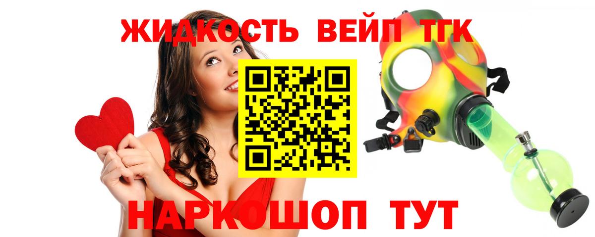 Дистиллят ТГК THC oil Вязники